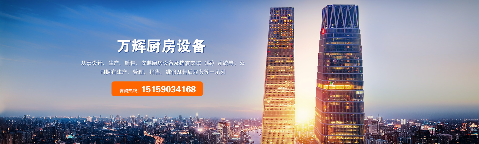 龍巖市萬(wàn)輝廚房設(shè)備有限公司