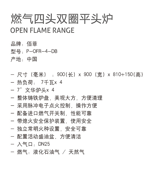 燃?xì)馑念^雙圈平頭爐-1.jpg