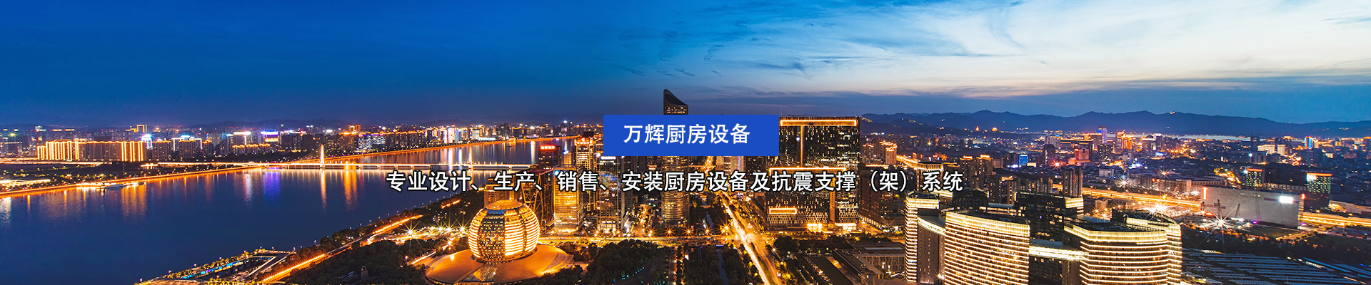 龍巖市萬輝廚房設(shè)備有限公司